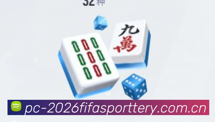 世界杯竞彩平台安全保障体系